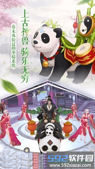 天命西游ol截图4