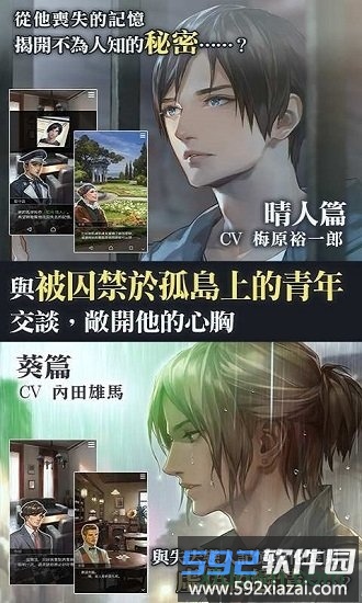 被囚禁的掌心手游截图2