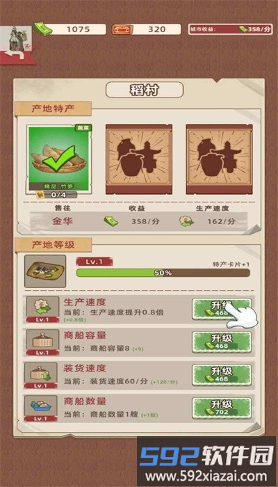 王铲铲的运河梦最新版截图1