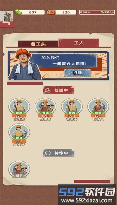王铲铲的运河梦最新版截图2