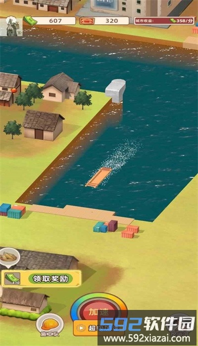王铲铲的运河梦最新版截图3