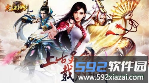 喜扑版龙渊神剑截图2