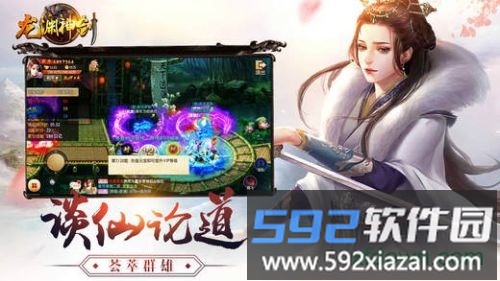 喜扑版龙渊神剑截图3
