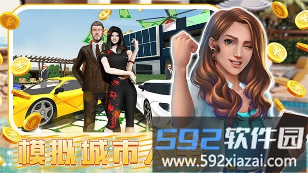 城镇超级大亨手游截图4
