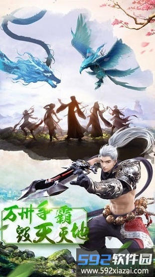 决战八荒截图1