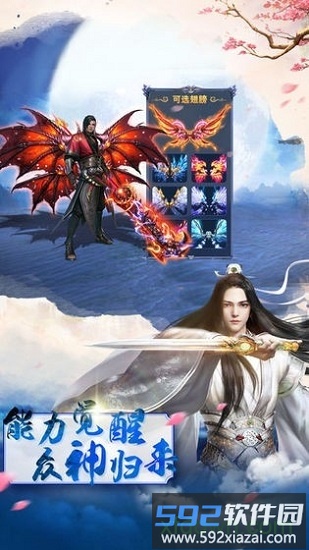 决战八荒截图2