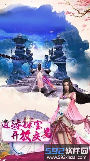 决战八荒截图3