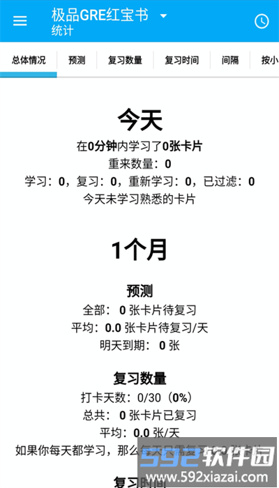 anki志愿版官方截图1