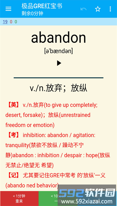 anki志愿版官方截图3