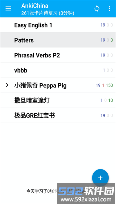anki志愿版官方截图4
