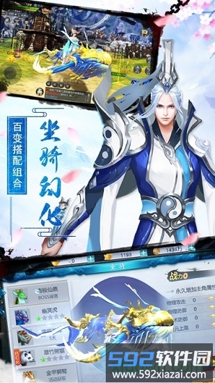 云中奇谭手游截图2
