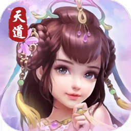 天道bt版