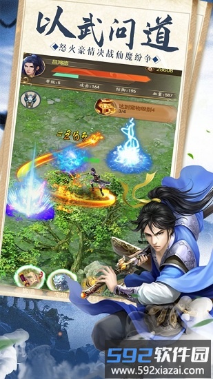 刀剑封魔决手游截图2