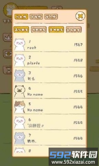 喵王之塔(喵喵塔防)截图2