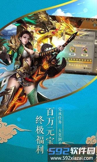 九州仙剑录手游截图1