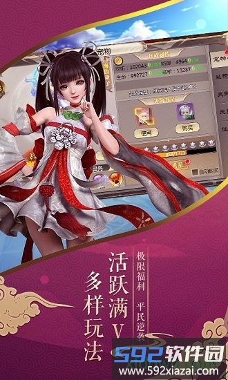 九州仙剑录手游截图2