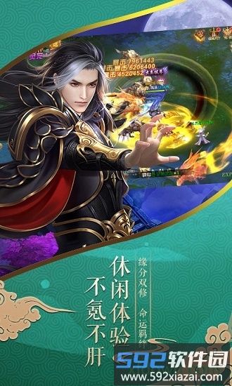 九州仙剑录手游截图3
