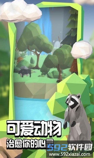沙盒绿洲手游截图3