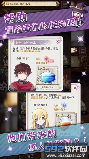 药水制作师官方版(potion maker)截图3