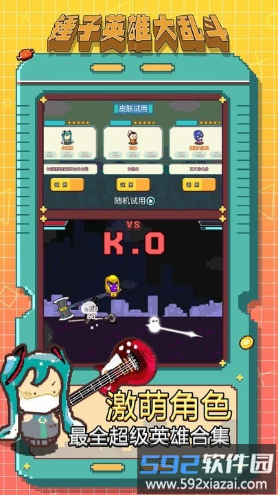 锤子英雄大乱斗手机版截图1