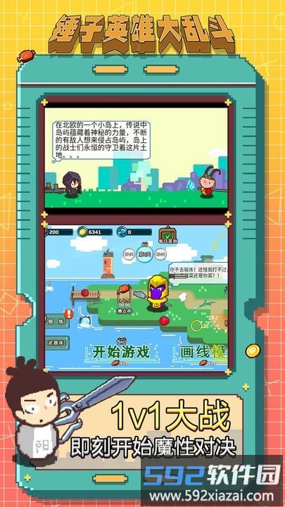 锤子英雄大乱斗手机版截图2