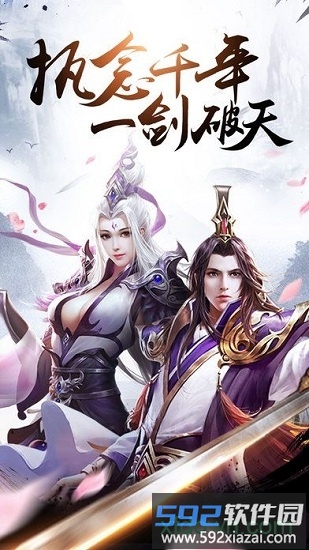 情剑风云手游截图1