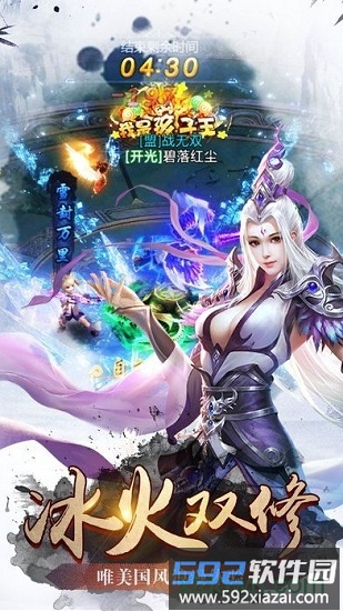 情剑风云手游截图2