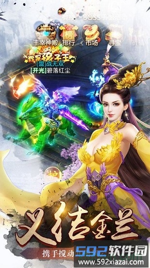 情剑风云手游截图3