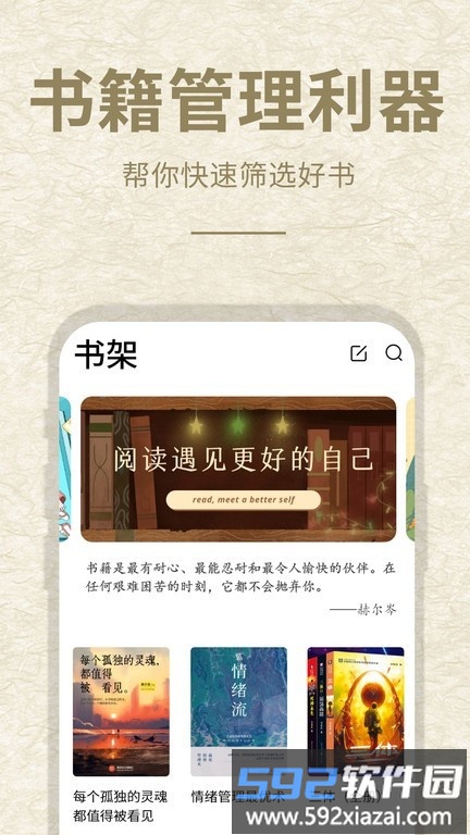 小酷阅读最新版截图1