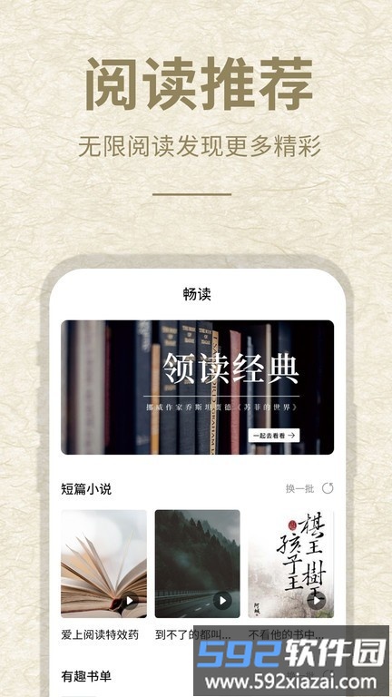 小酷阅读最新版截图3