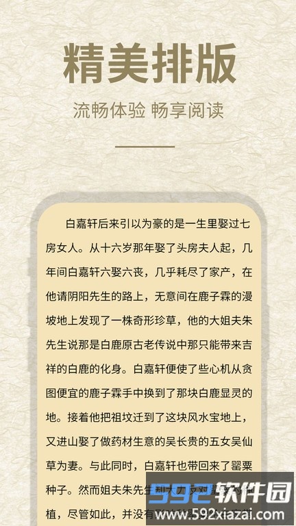 小酷阅读最新版截图4