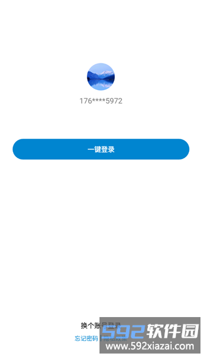 和运维app手机版截图4