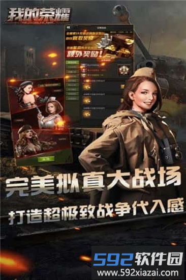 我的荣耀手游截图1