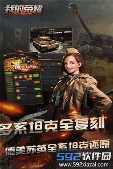 我的荣耀手游截图2
