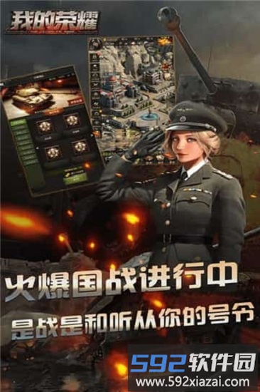 我的荣耀手游截图3