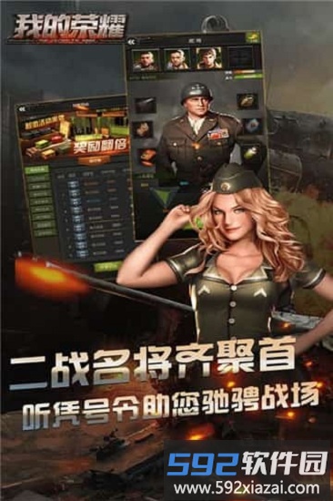 我的荣耀手游截图4