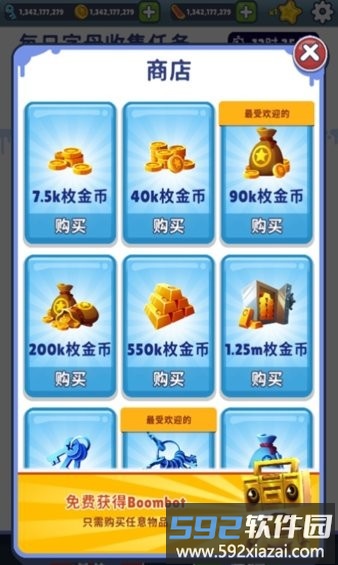 地铁跑酷北极国际服截图1