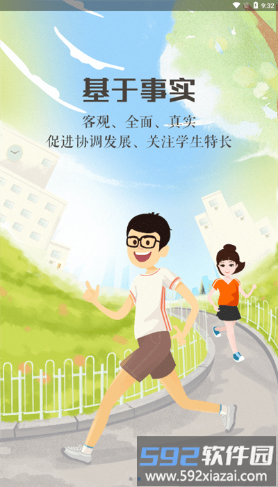 宁夏综评在线登录入口最新版截图1