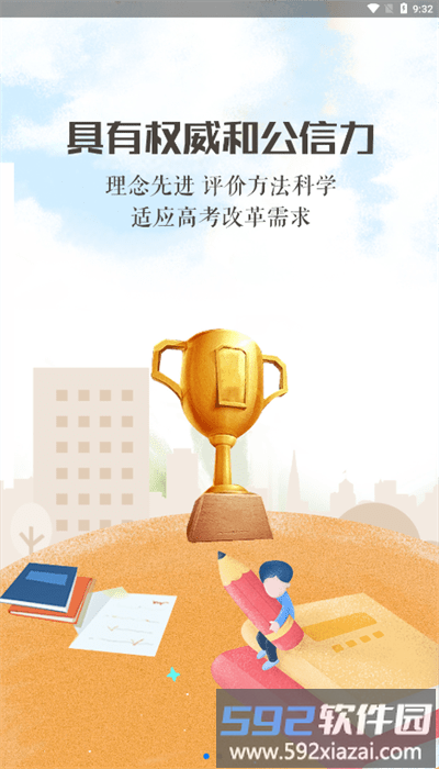 宁夏综评在线登录入口最新版截图2