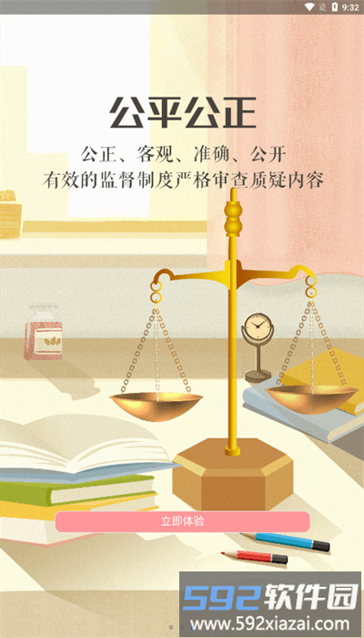 宁夏综评在线登录入口最新版截图3