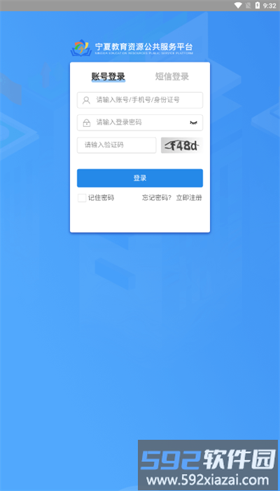 宁夏综评在线登录入口最新版截图4