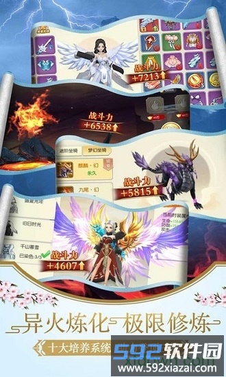 仙纵乾坤手游截图1