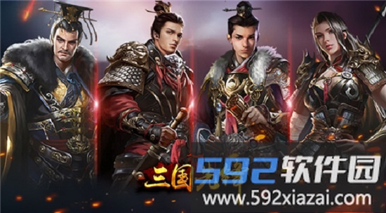 三国先锋手机版截图3