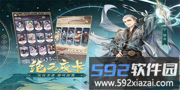 元尊手游官方版截图4