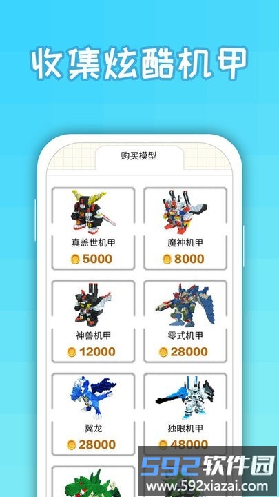变身大作战游戏截图1