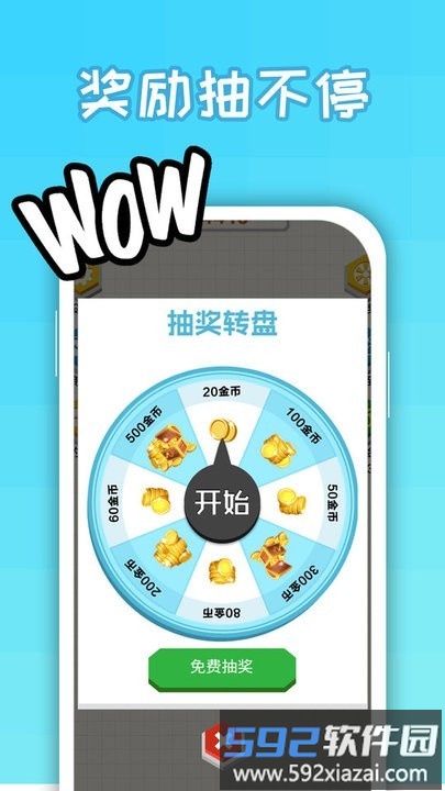 变身大作战游戏截图4