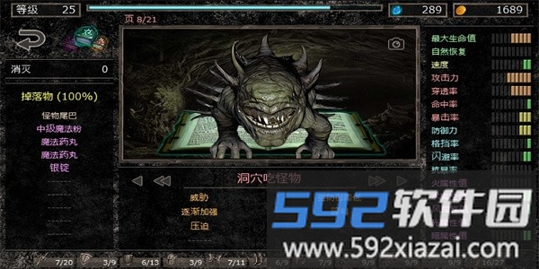 地狱之窟最新版截图3