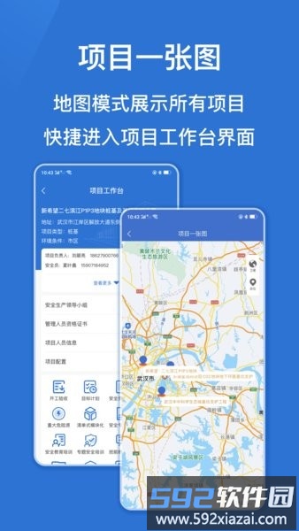 湖北地质安监手机版截图1