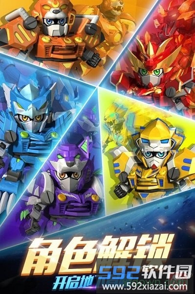激战奇轮3决胜巅峰九游版截图3