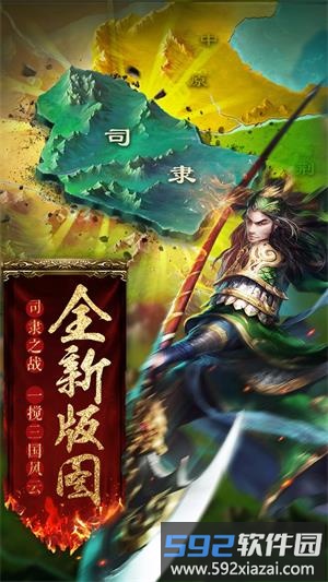 胡莱三国2tv版截图1